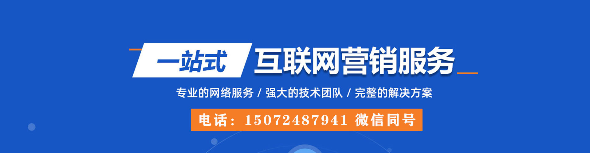 延吉sem主管